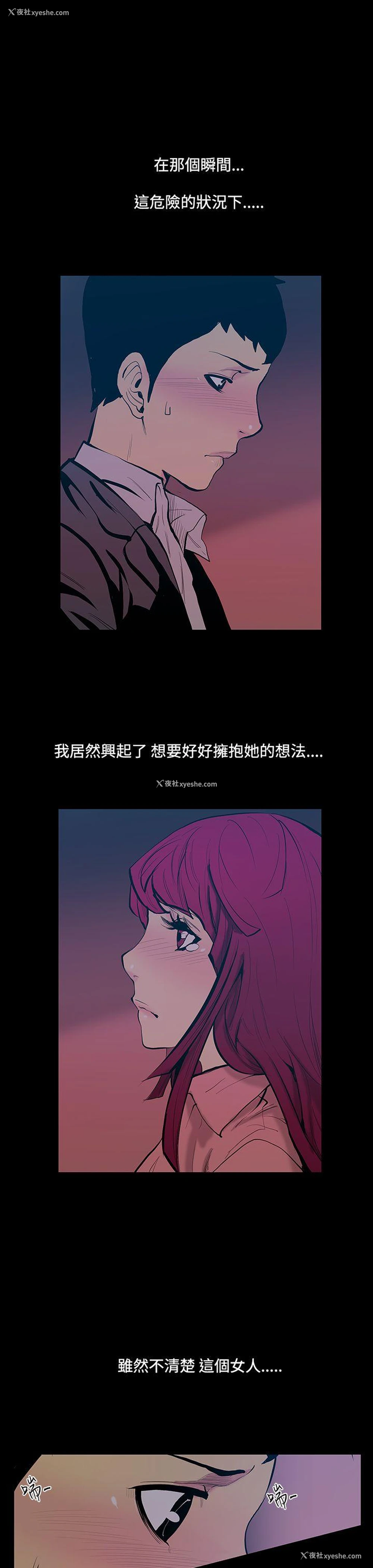 4P - 无法停止的甜蜜关系