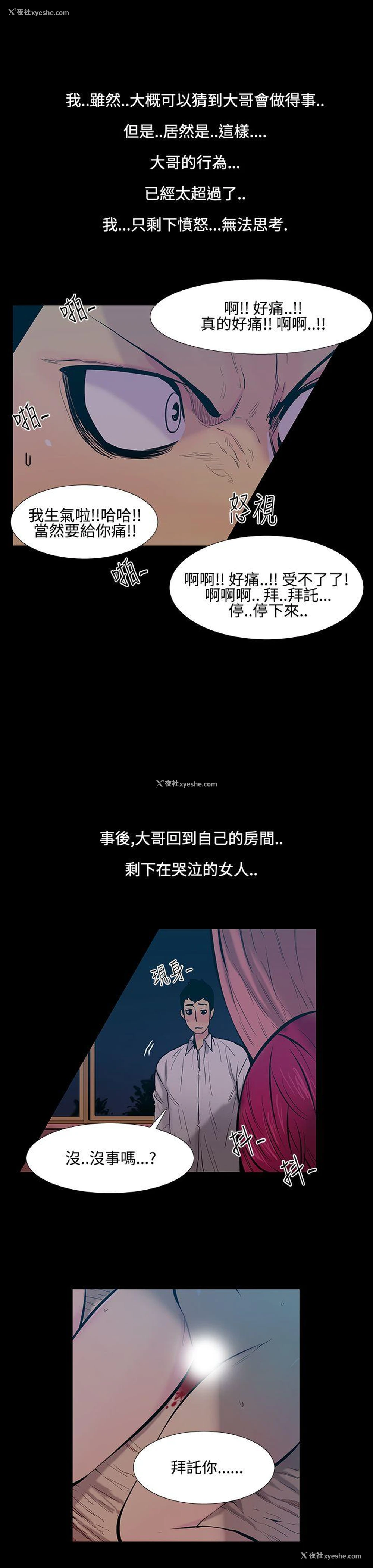 10P - 无法停止的甜蜜关系