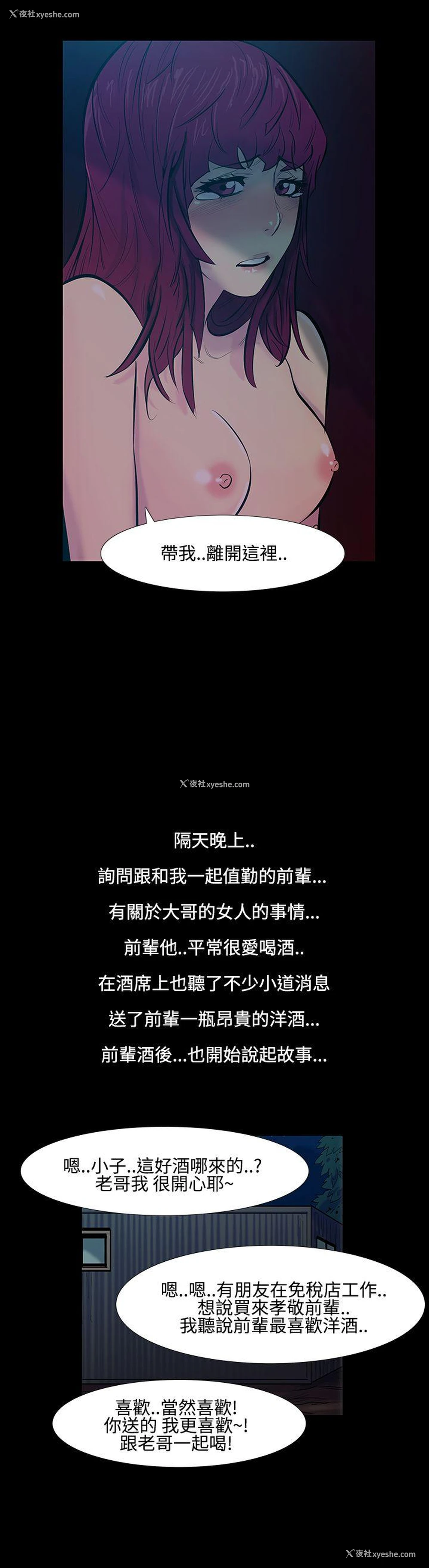 11P - 无法停止的甜蜜关系