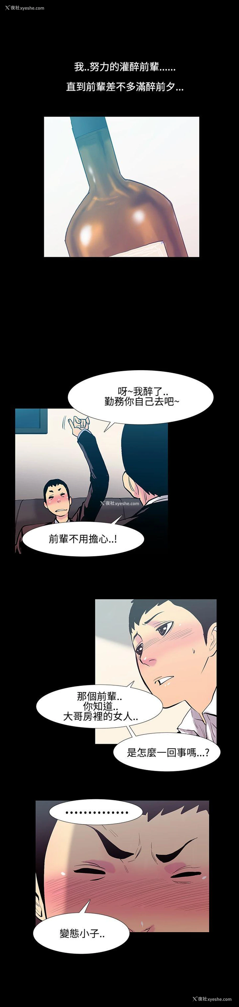 12P - 无法停止的甜蜜关系