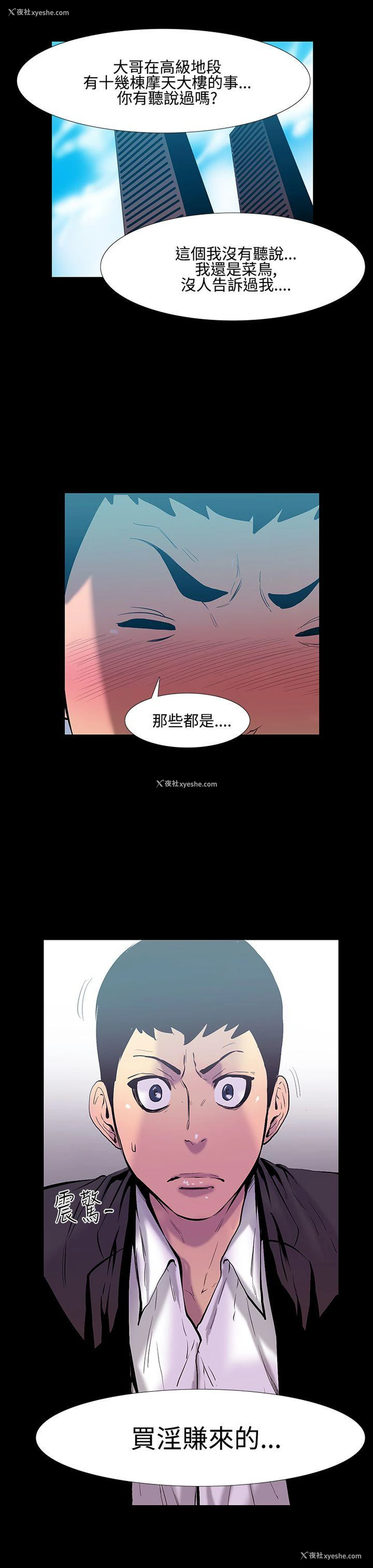 14P - 无法停止的甜蜜关系