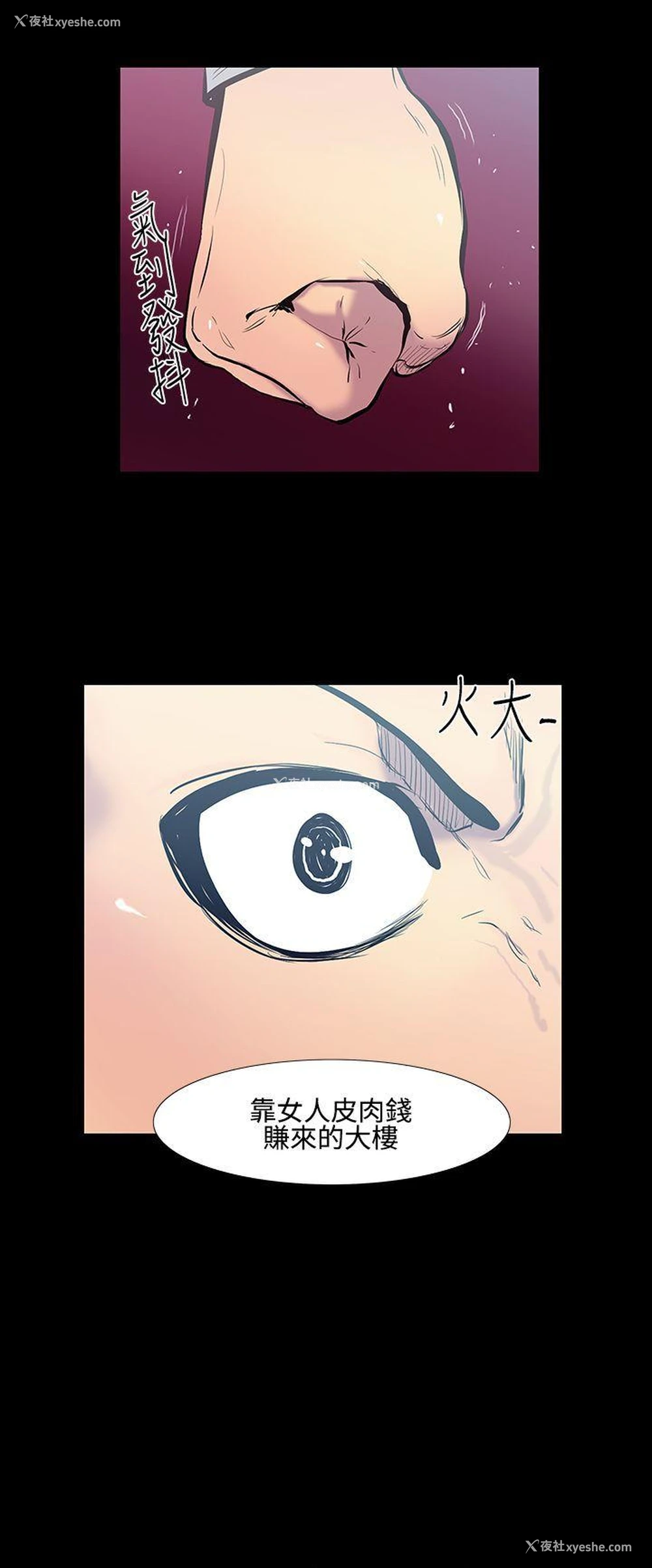 15P - 无法停止的甜蜜关系