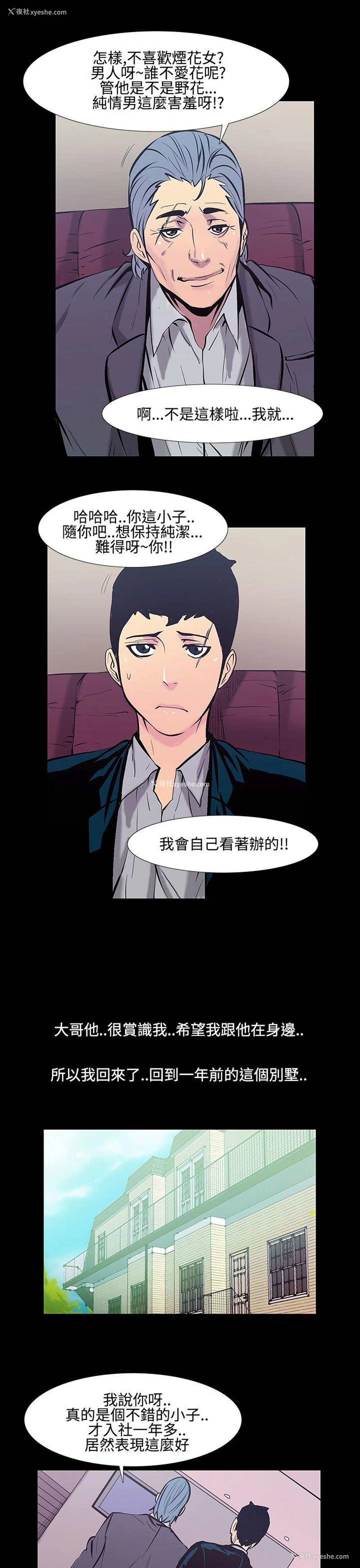 10P - 无法停止的甜蜜关系
