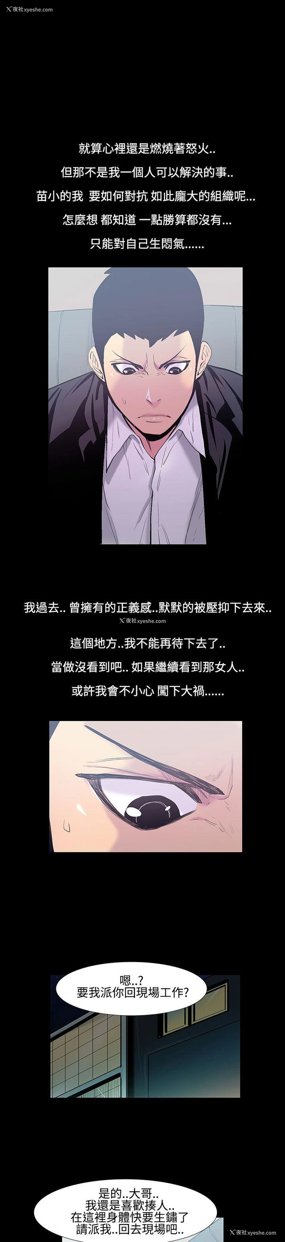 4P - 无法停止的甜蜜关系