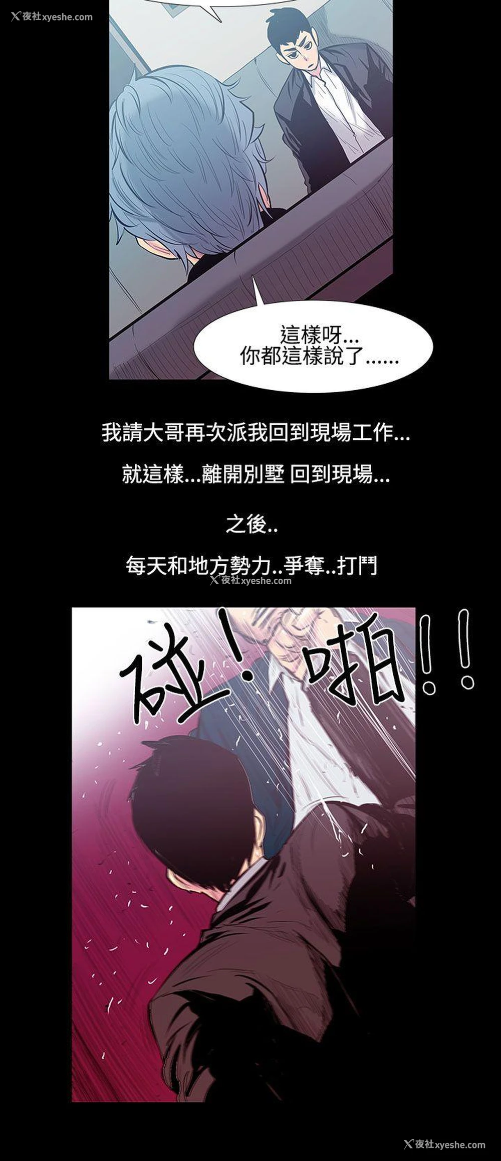 5P - 无法停止的甜蜜关系
