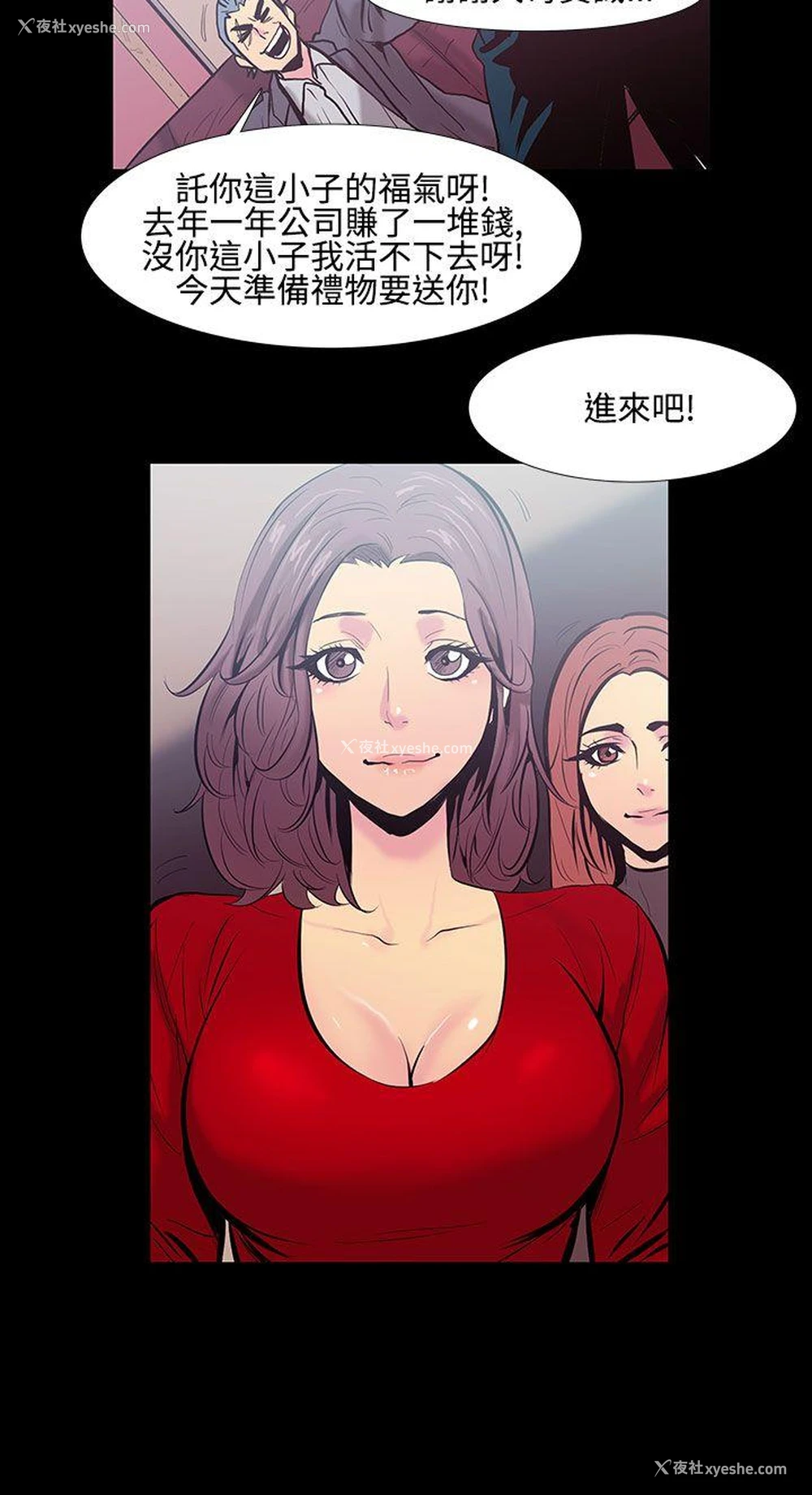 7P - 无法停止的甜蜜关系