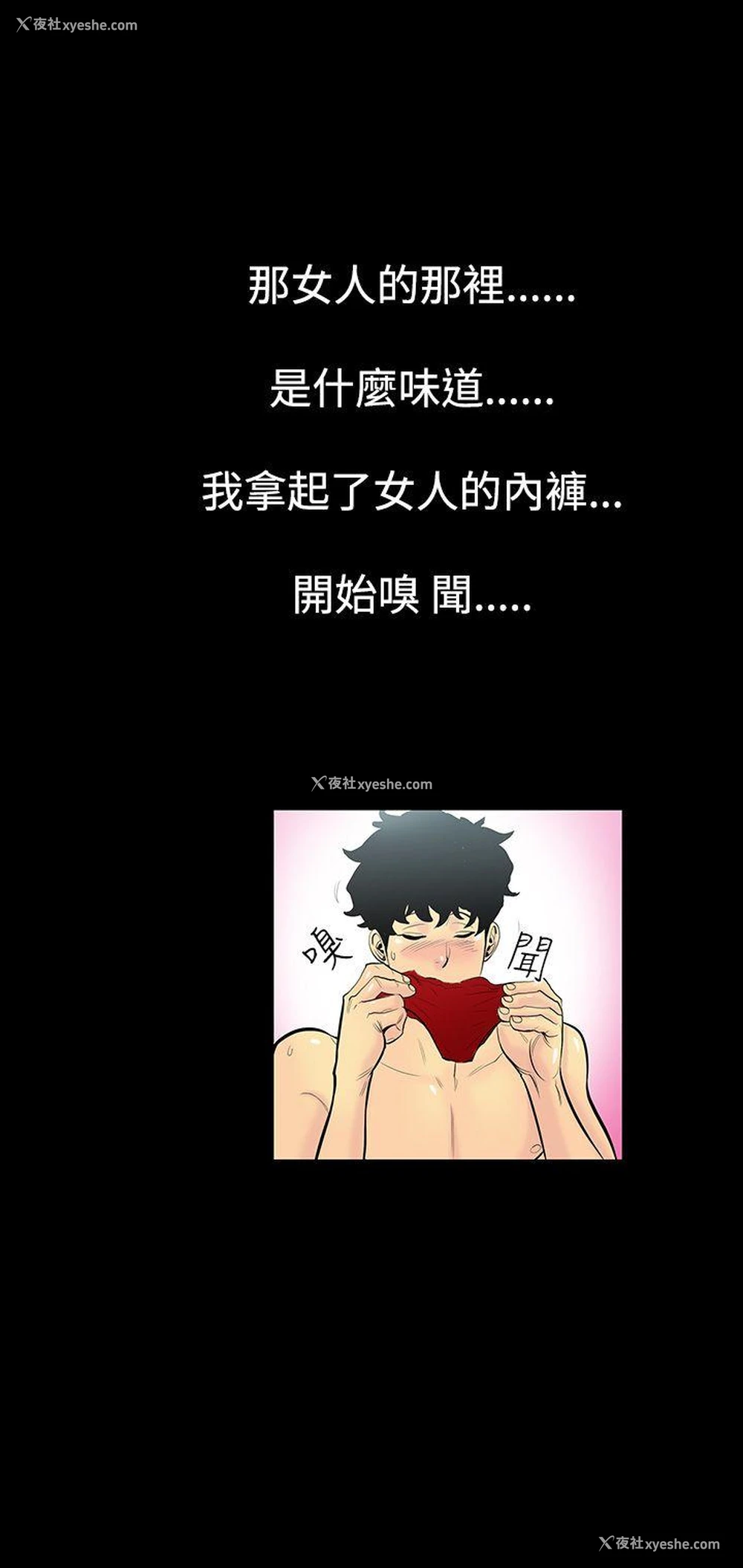 12P - 无法停止的甜蜜关系