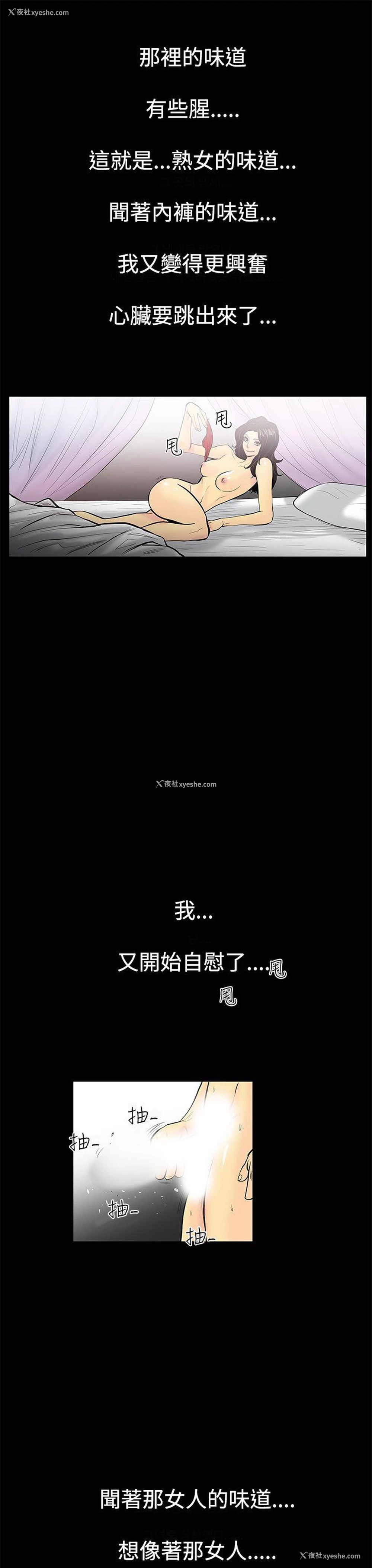 13P - 无法停止的甜蜜关系