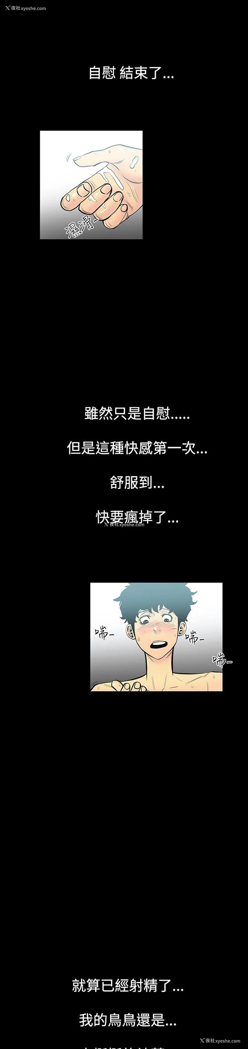 16P - 无法停止的甜蜜关系