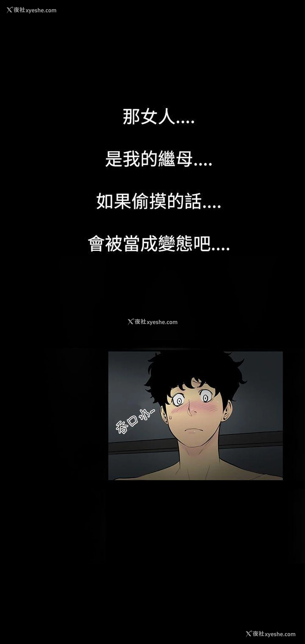 3P - 无法停止的甜蜜关系