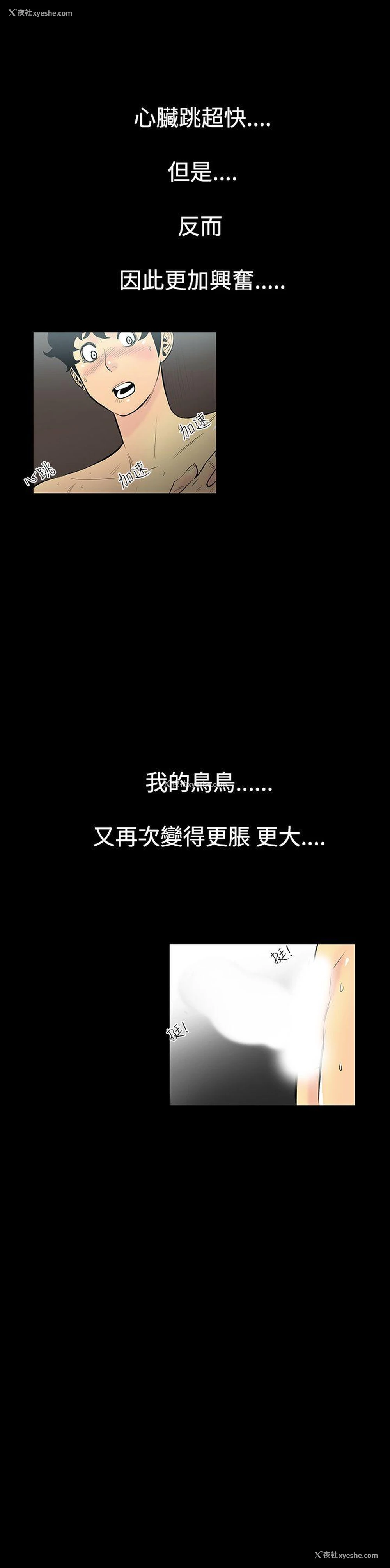 9P - 无法停止的甜蜜关系