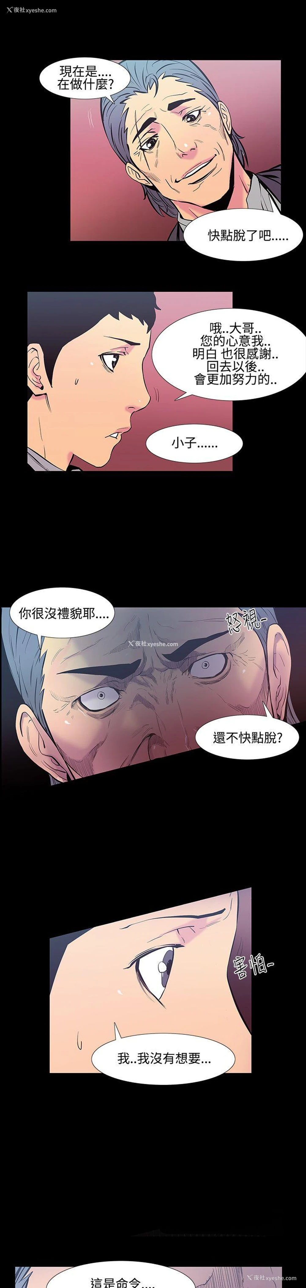 10P - 无法停止的甜蜜关系