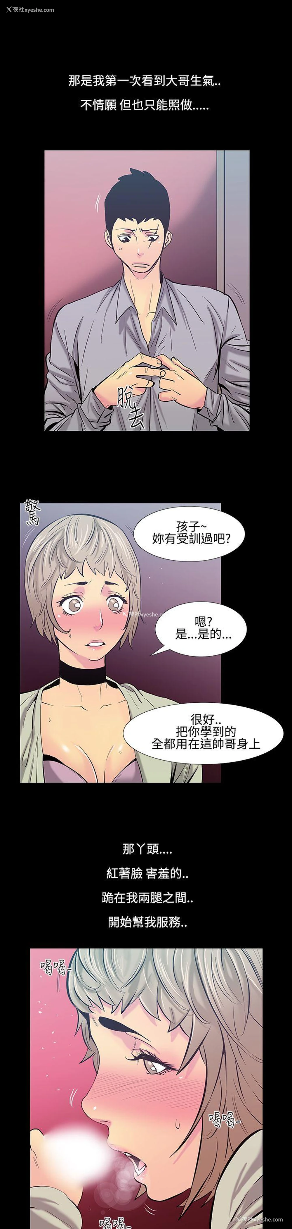 12P - 无法停止的甜蜜关系