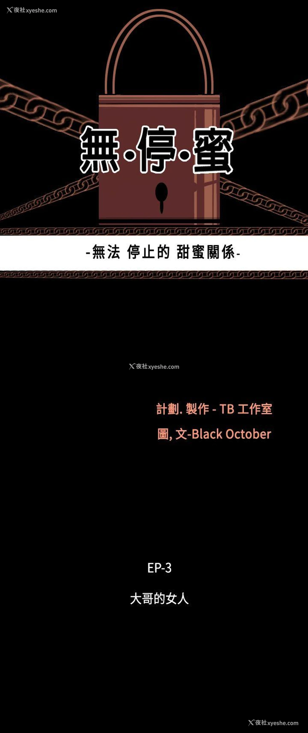 5P - 无法停止的甜蜜关系