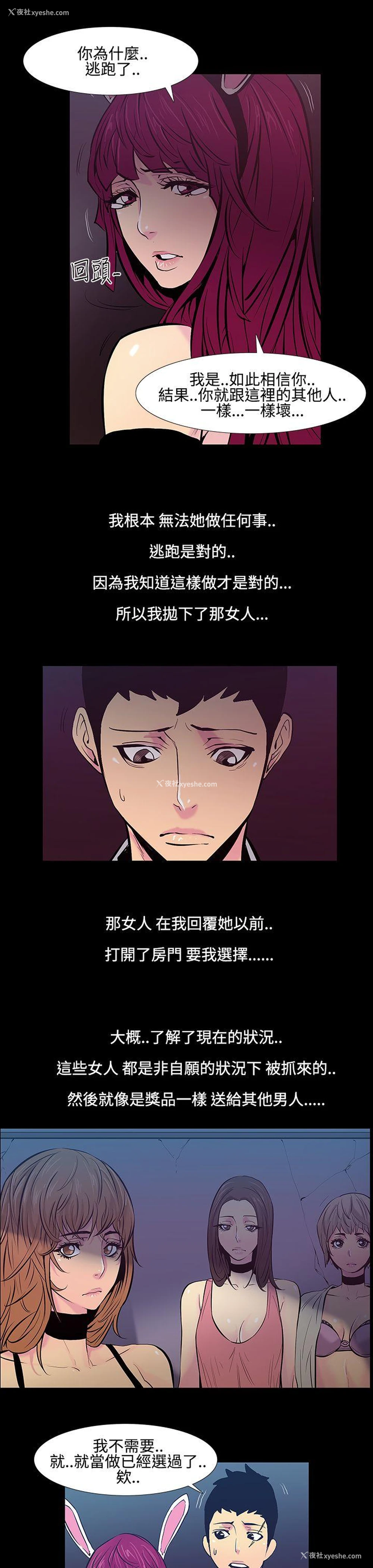 8P - 无法停止的甜蜜关系