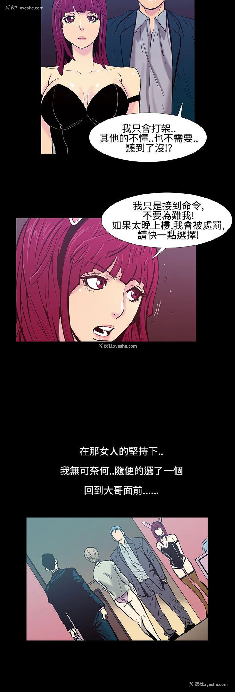 9P - 无法停止的甜蜜关系