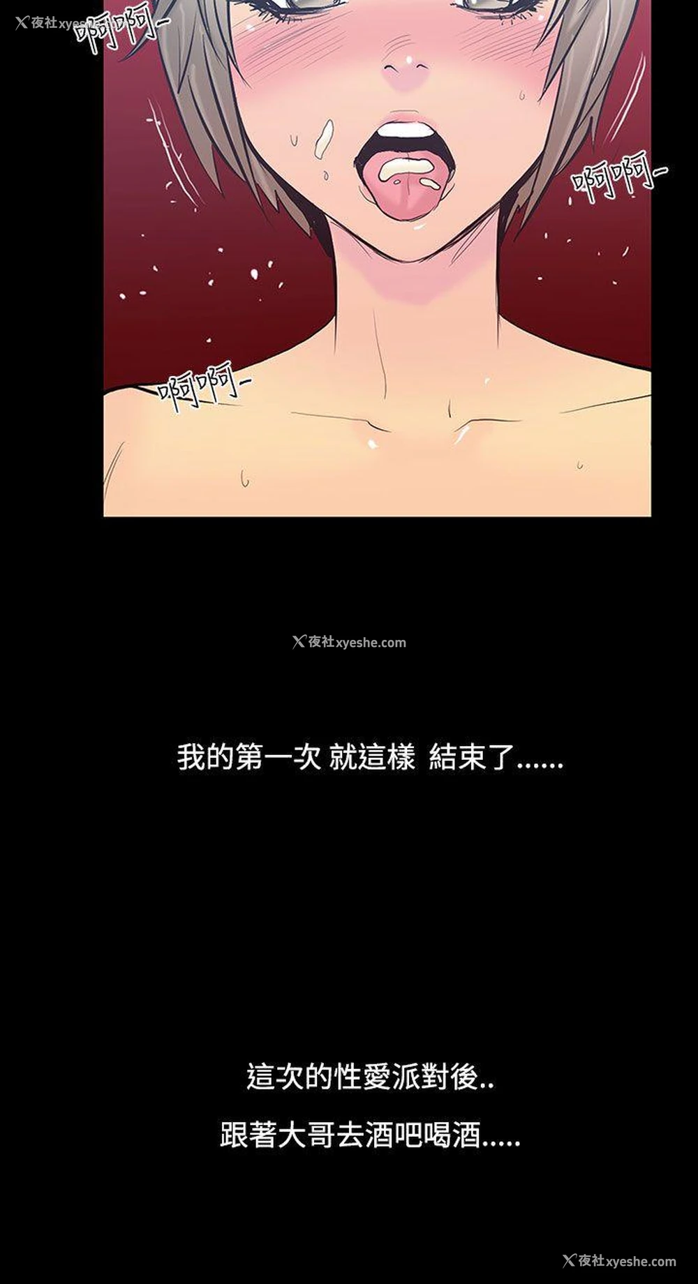10P - 无法停止的甜蜜关系