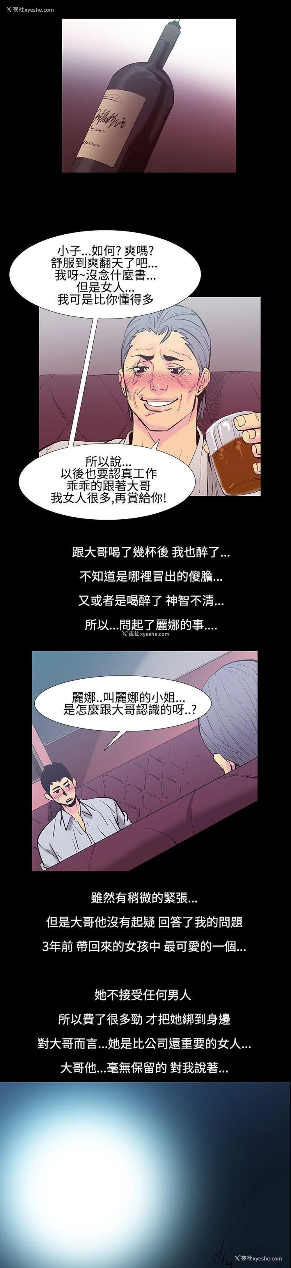 11P - 无法停止的甜蜜关系