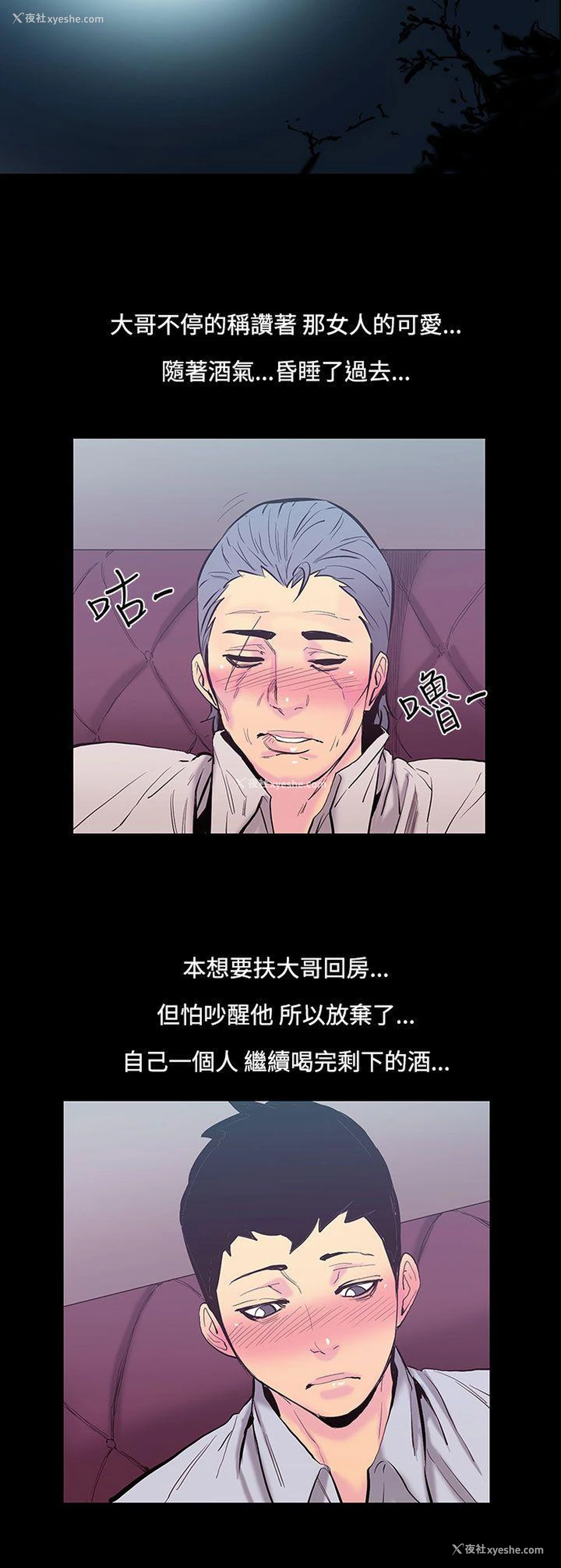 12P - 无法停止的甜蜜关系