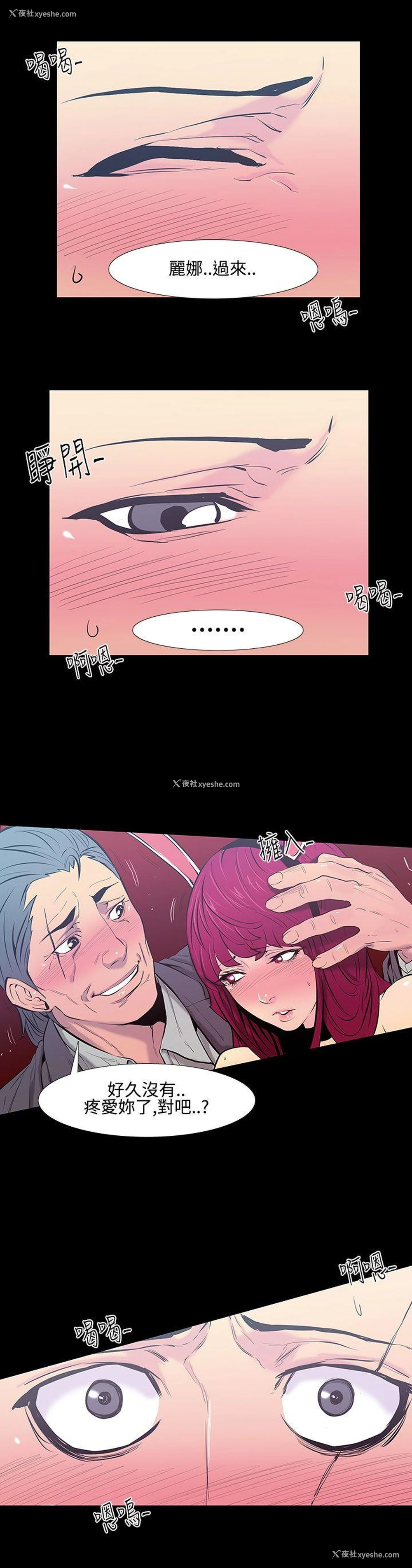 1P - 无法停止的甜蜜关系