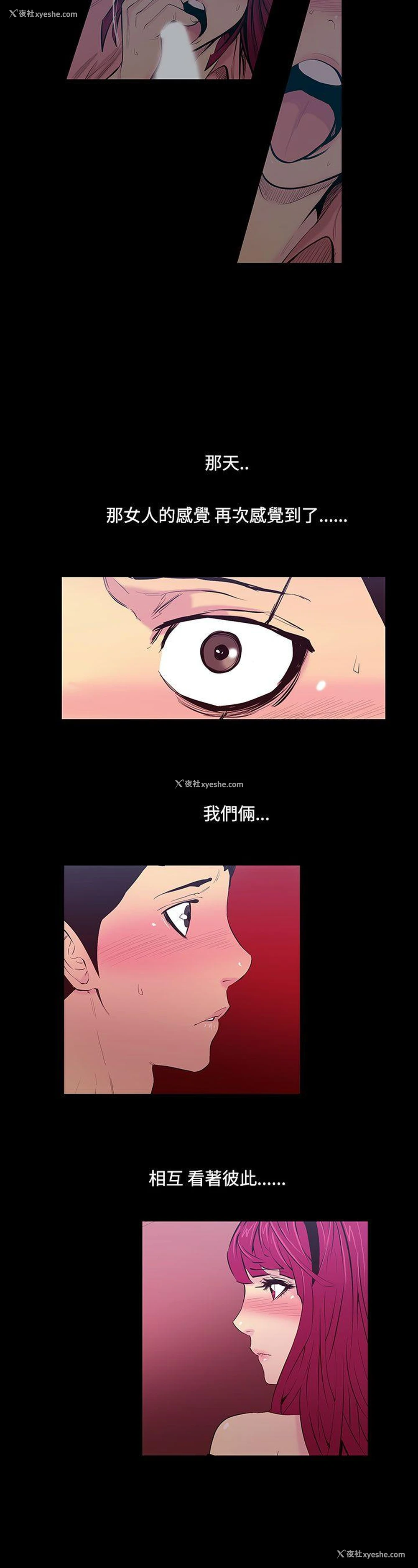5P - 无法停止的甜蜜关系