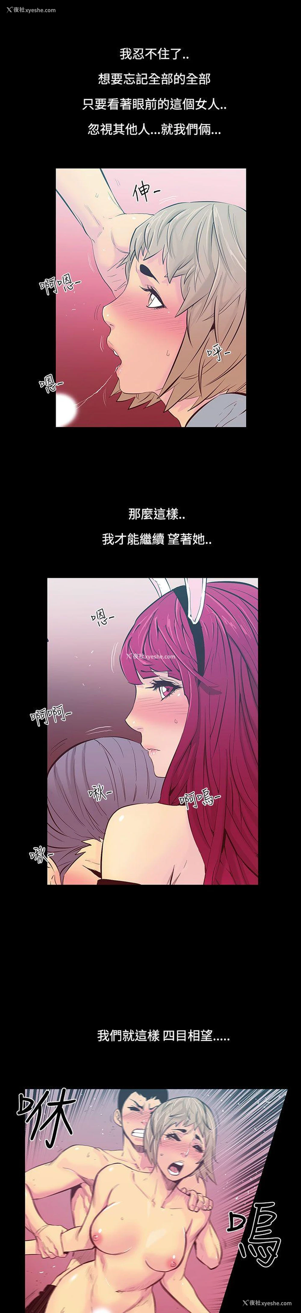 6P - 无法停止的甜蜜关系