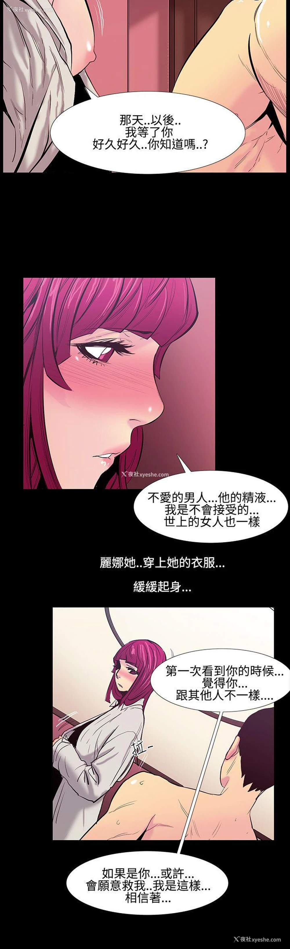 12P - 无法停止的甜蜜关系