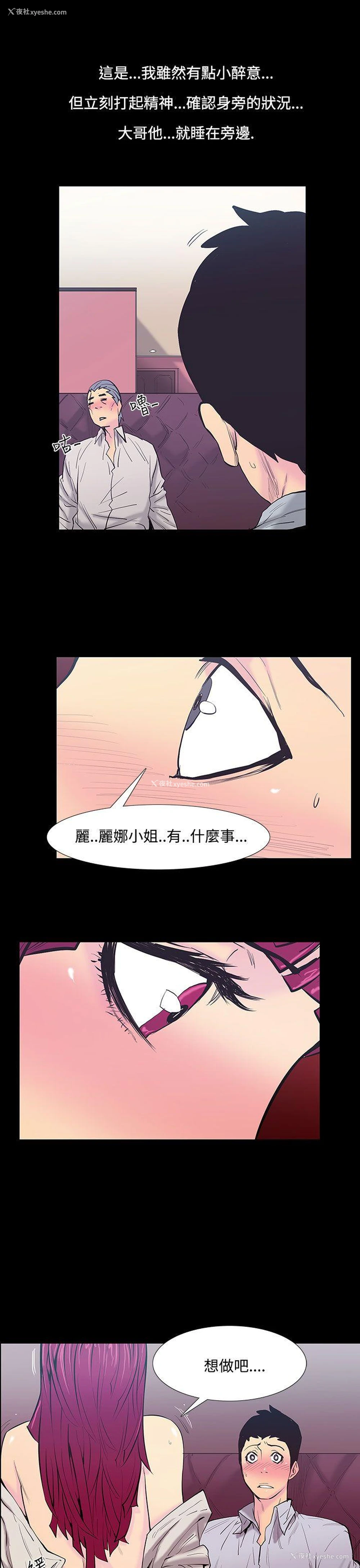 1P - 无法停止的甜蜜关系