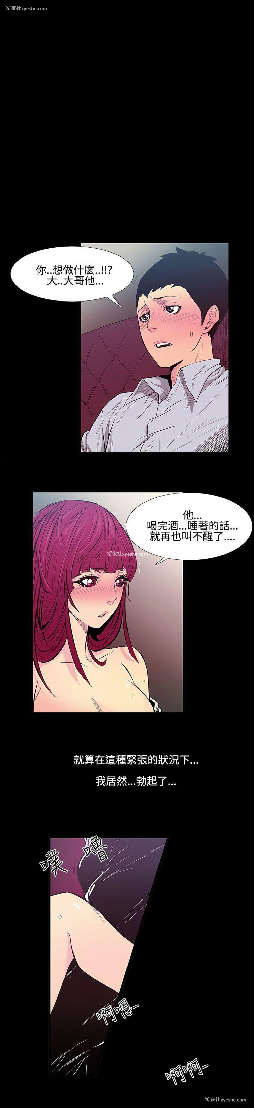 5P - 无法停止的甜蜜关系