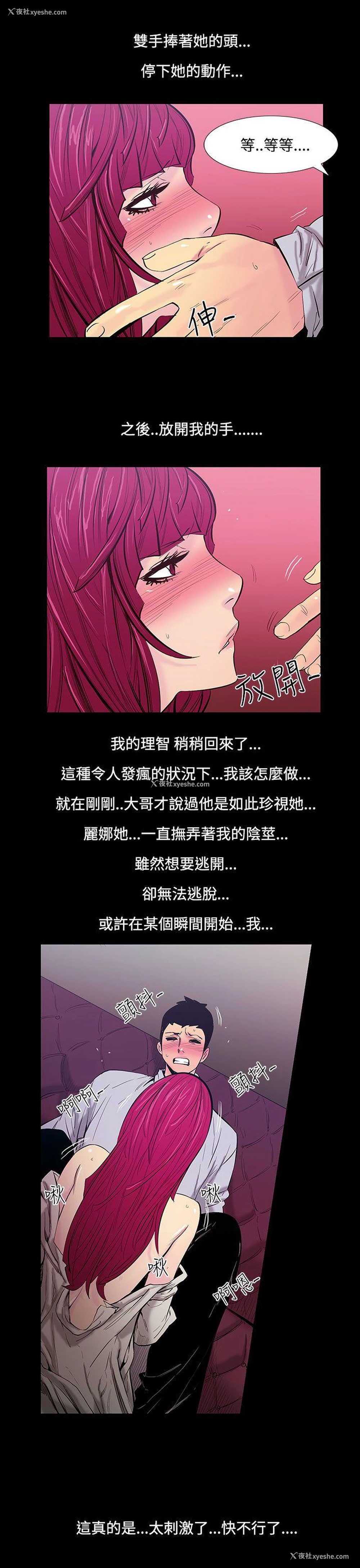 7P - 无法停止的甜蜜关系