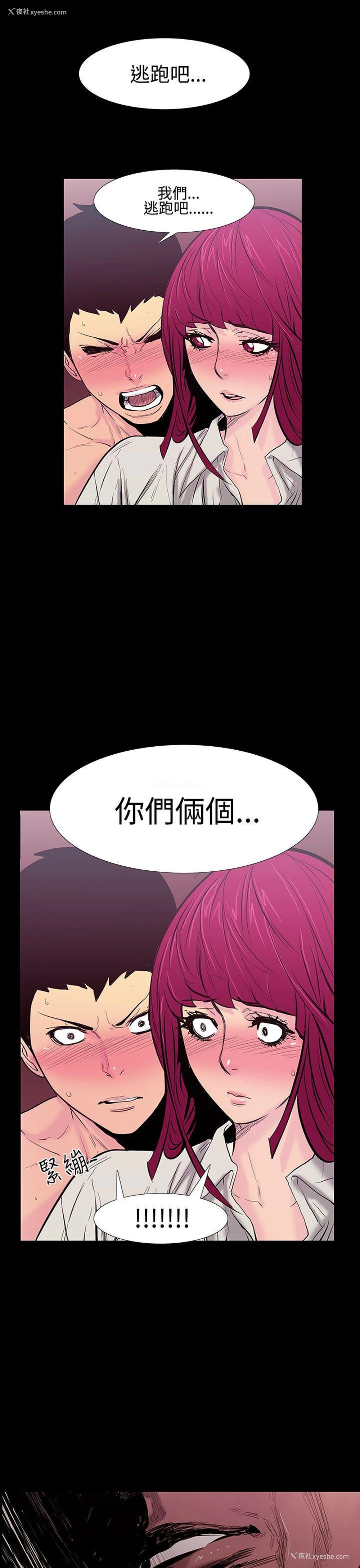 1P - 无法停止的甜蜜关系
