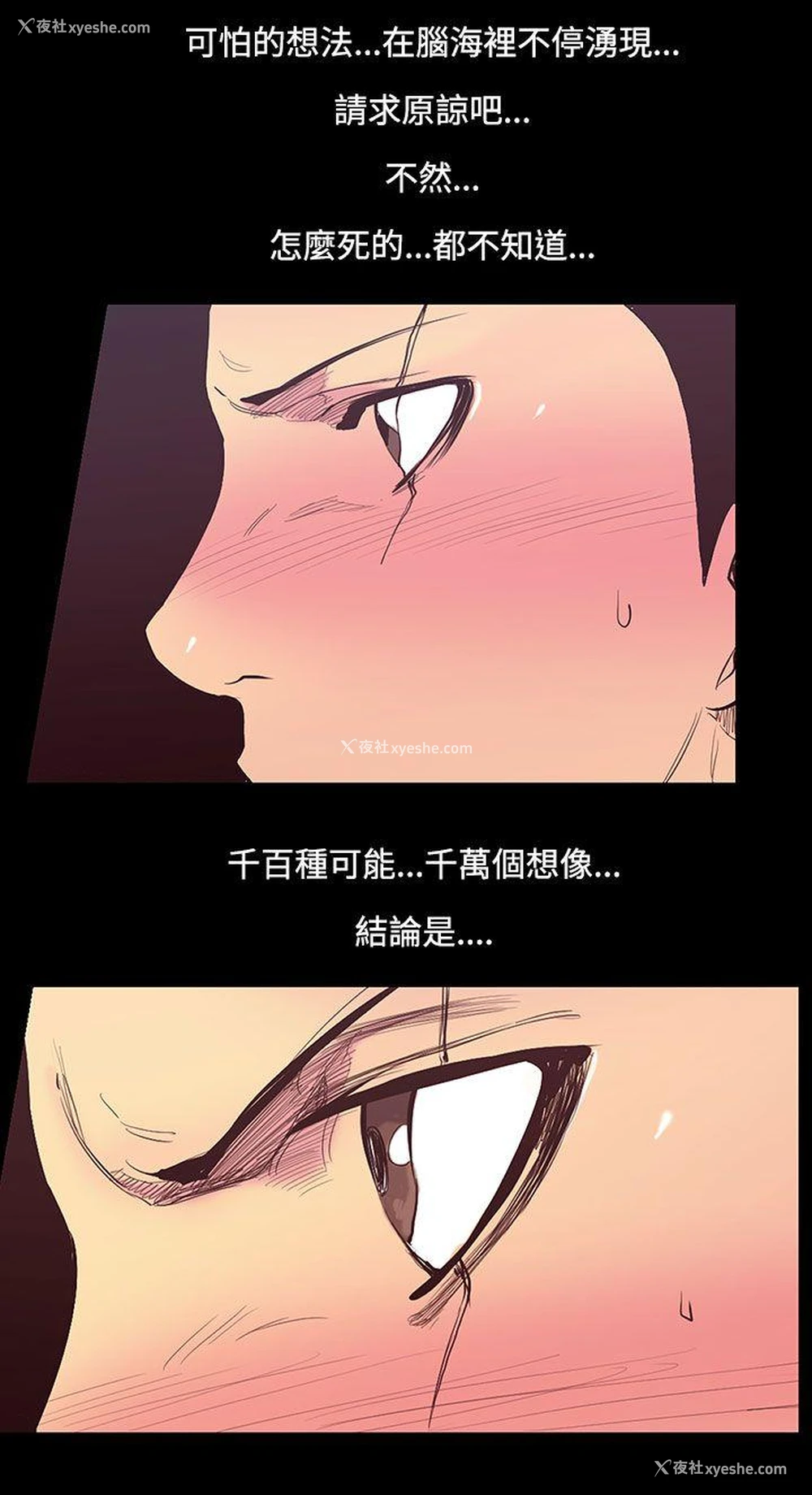 5P - 无法停止的甜蜜关系