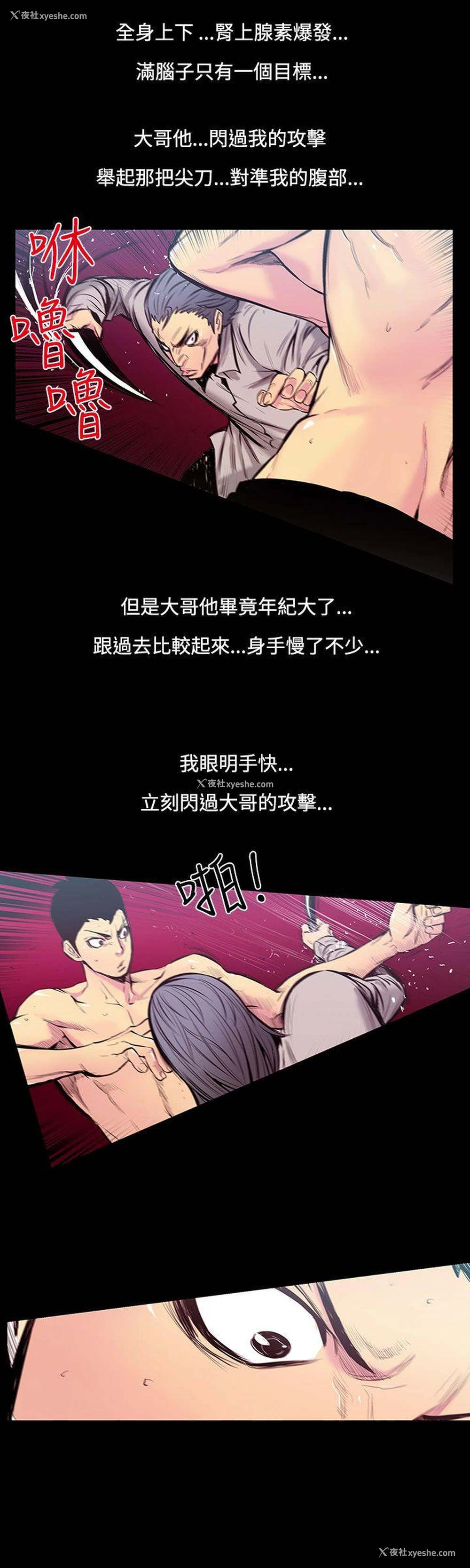8P - 无法停止的甜蜜关系