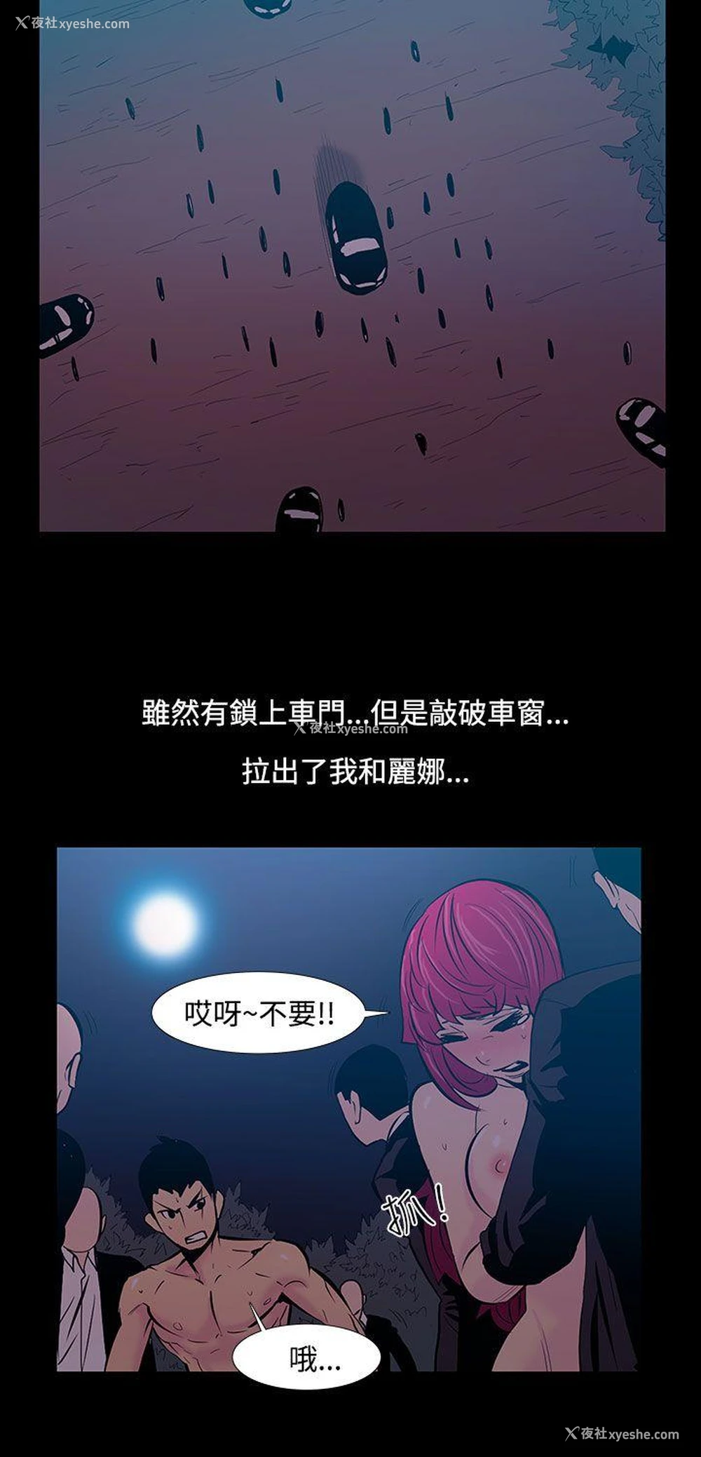 12P - 无法停止的甜蜜关系