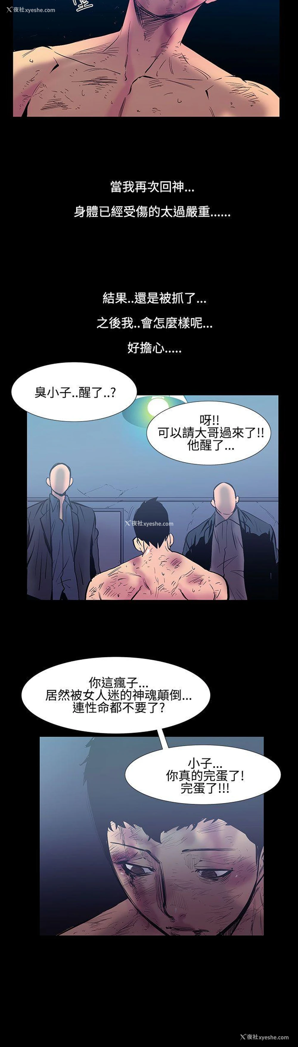 14P - 无法停止的甜蜜关系