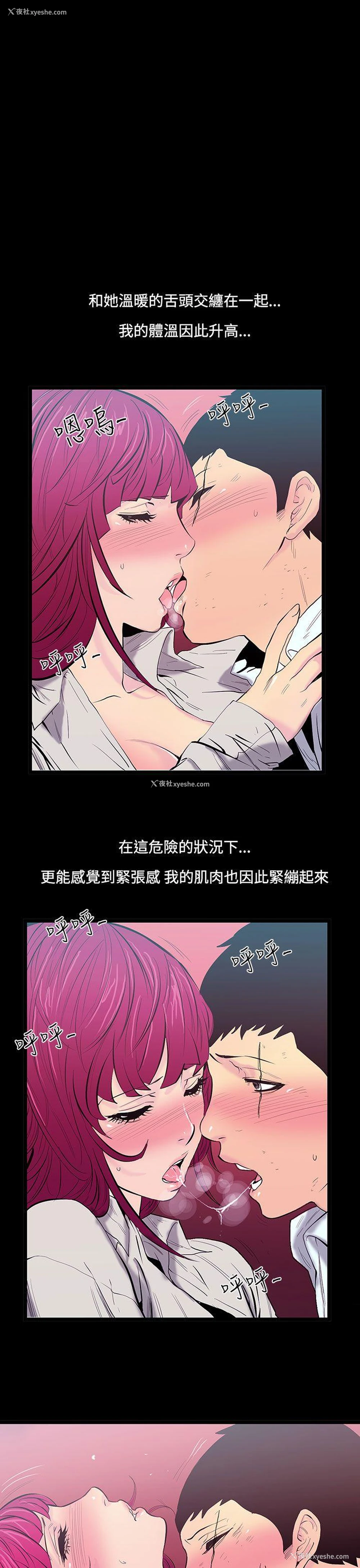 4P - 无法停止的甜蜜关系