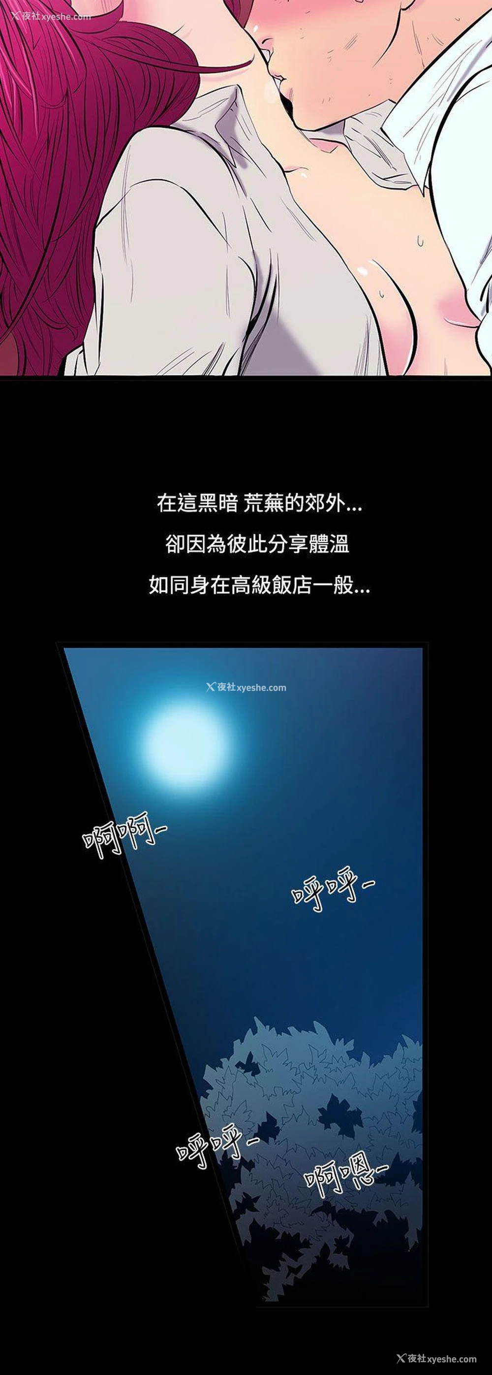 5P - 无法停止的甜蜜关系