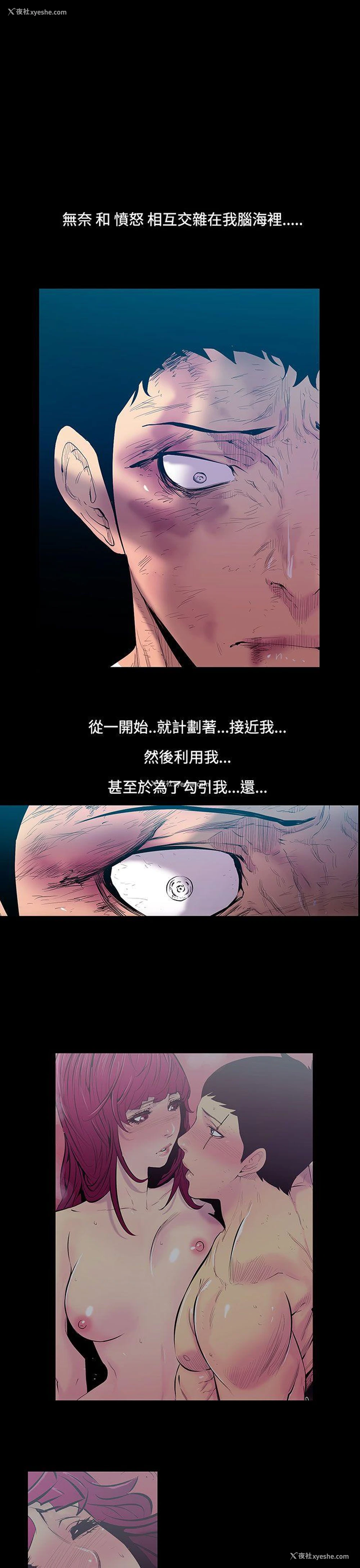 4P - 无法停止的甜蜜关系