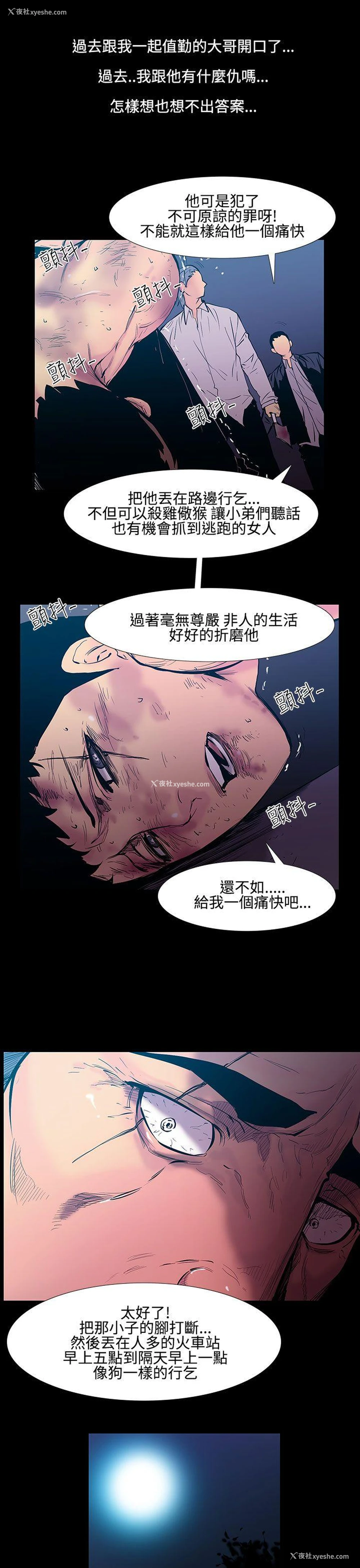 8P - 无法停止的甜蜜关系