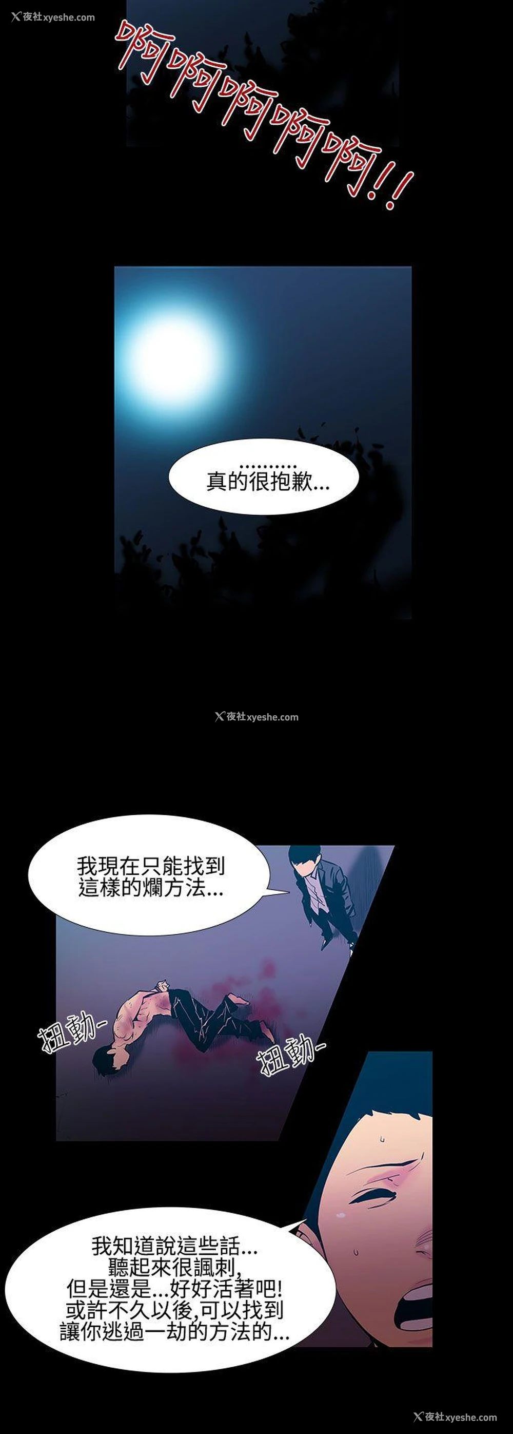 9P - 无法停止的甜蜜关系