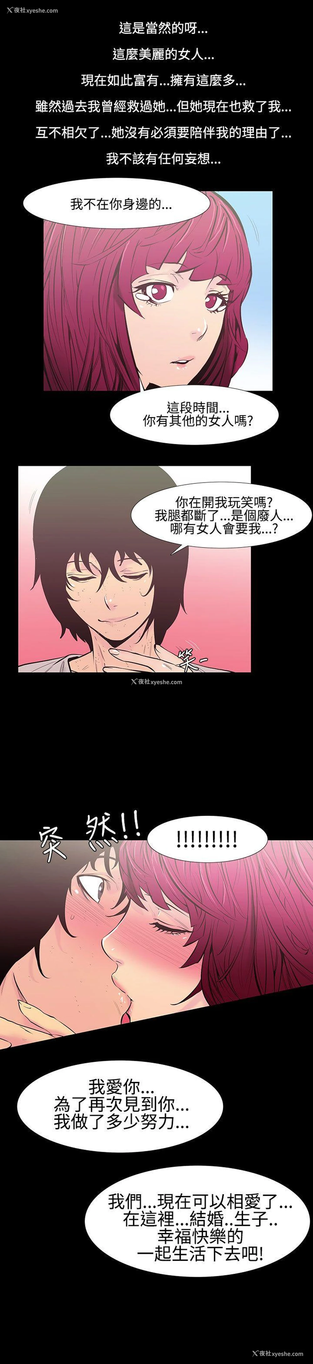 10P - 无法停止的甜蜜关系