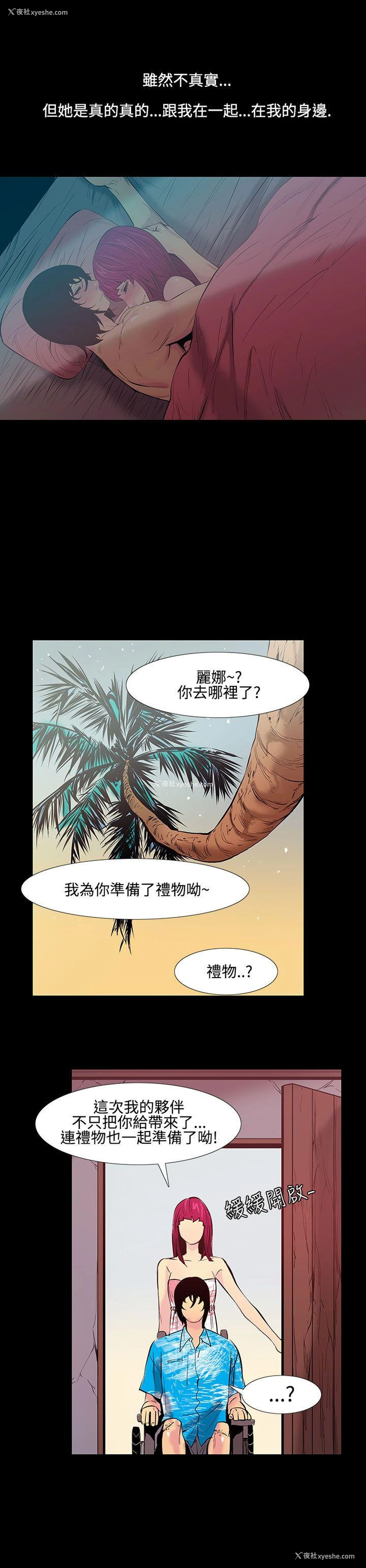 13P - 无法停止的甜蜜关系
