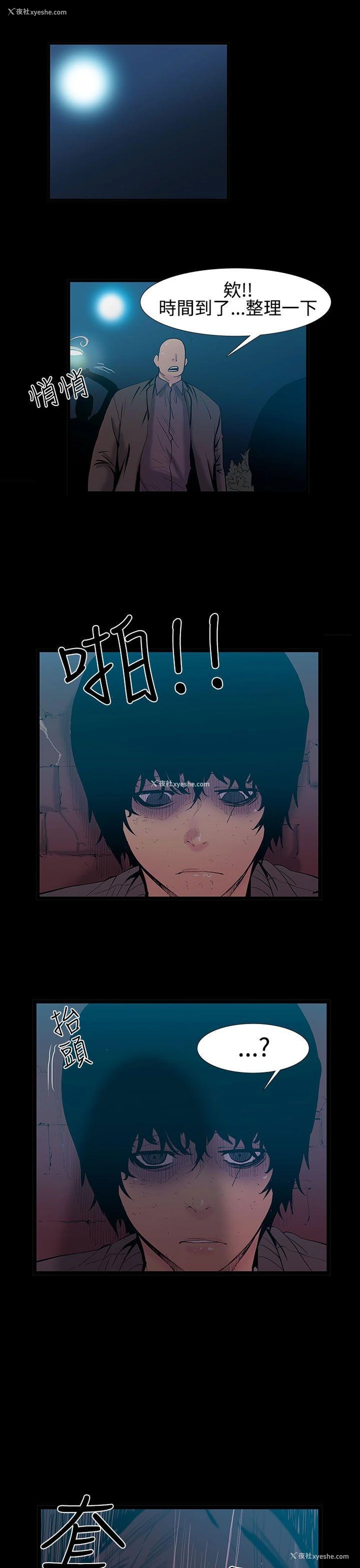 1P - 无法停止的甜蜜关系