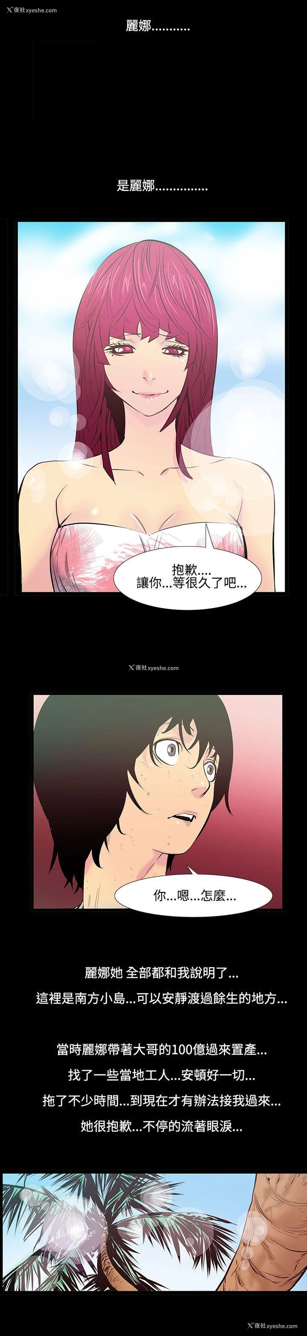 8P - 无法停止的甜蜜关系