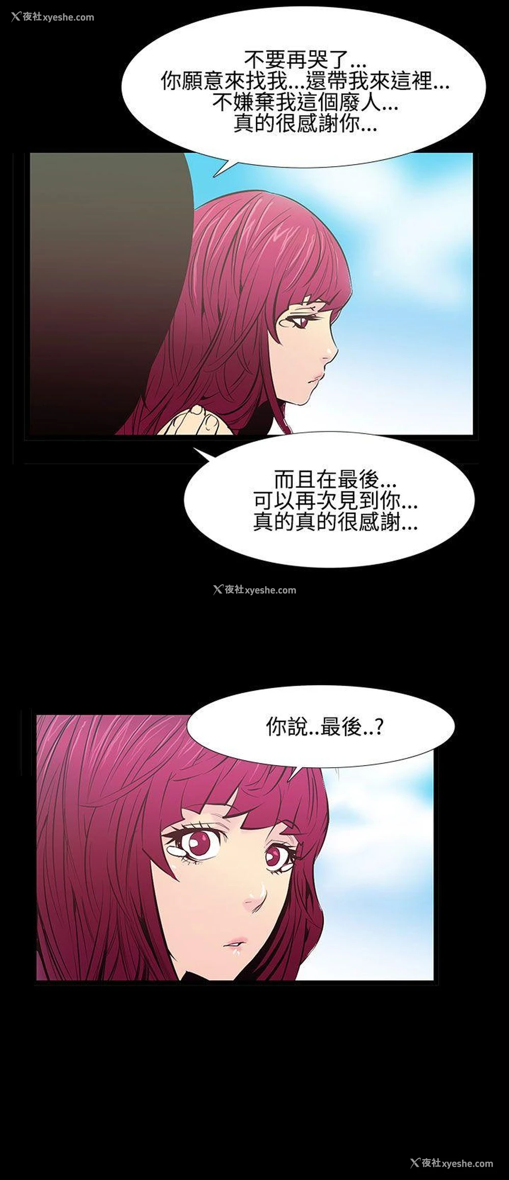 9P - 无法停止的甜蜜关系