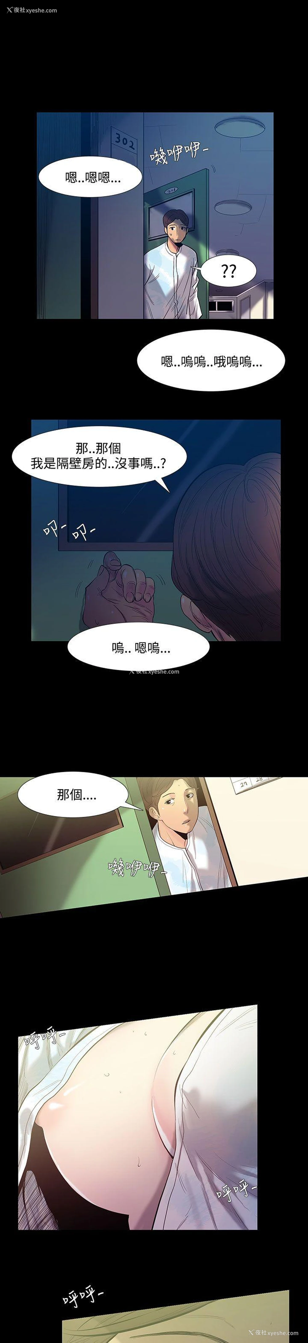 12P - 无法停止的甜蜜关系