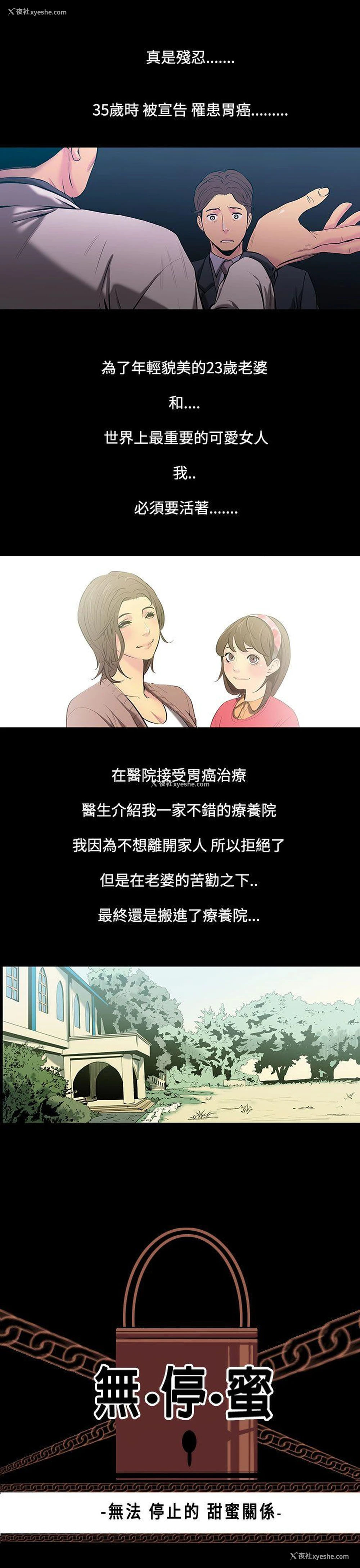 3P - 无法停止的甜蜜关系