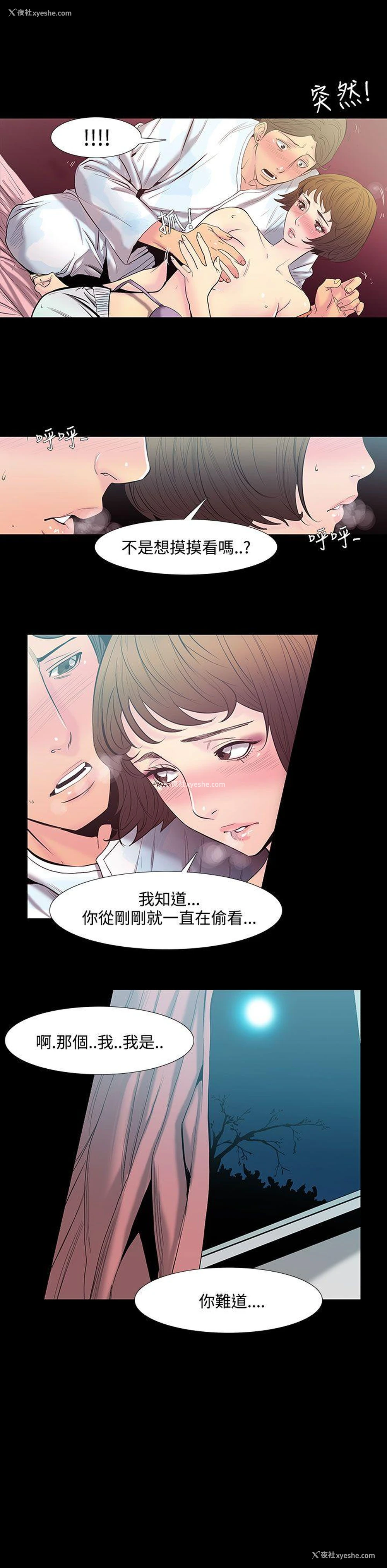 10P - 无法停止的甜蜜关系