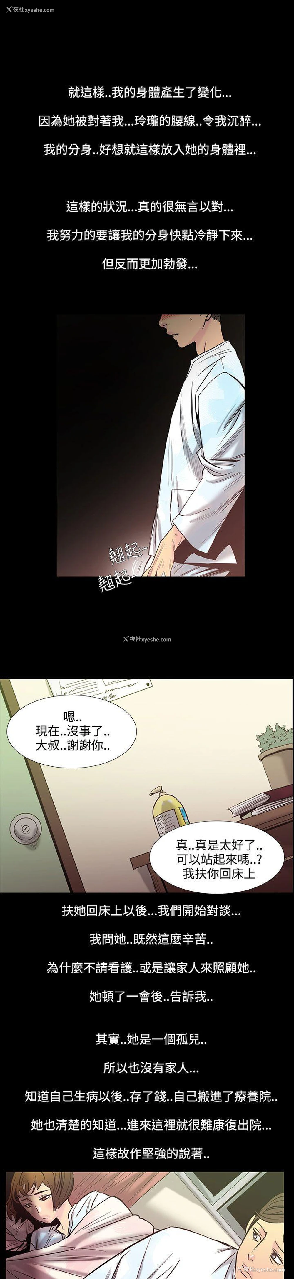 5P - 无法停止的甜蜜关系