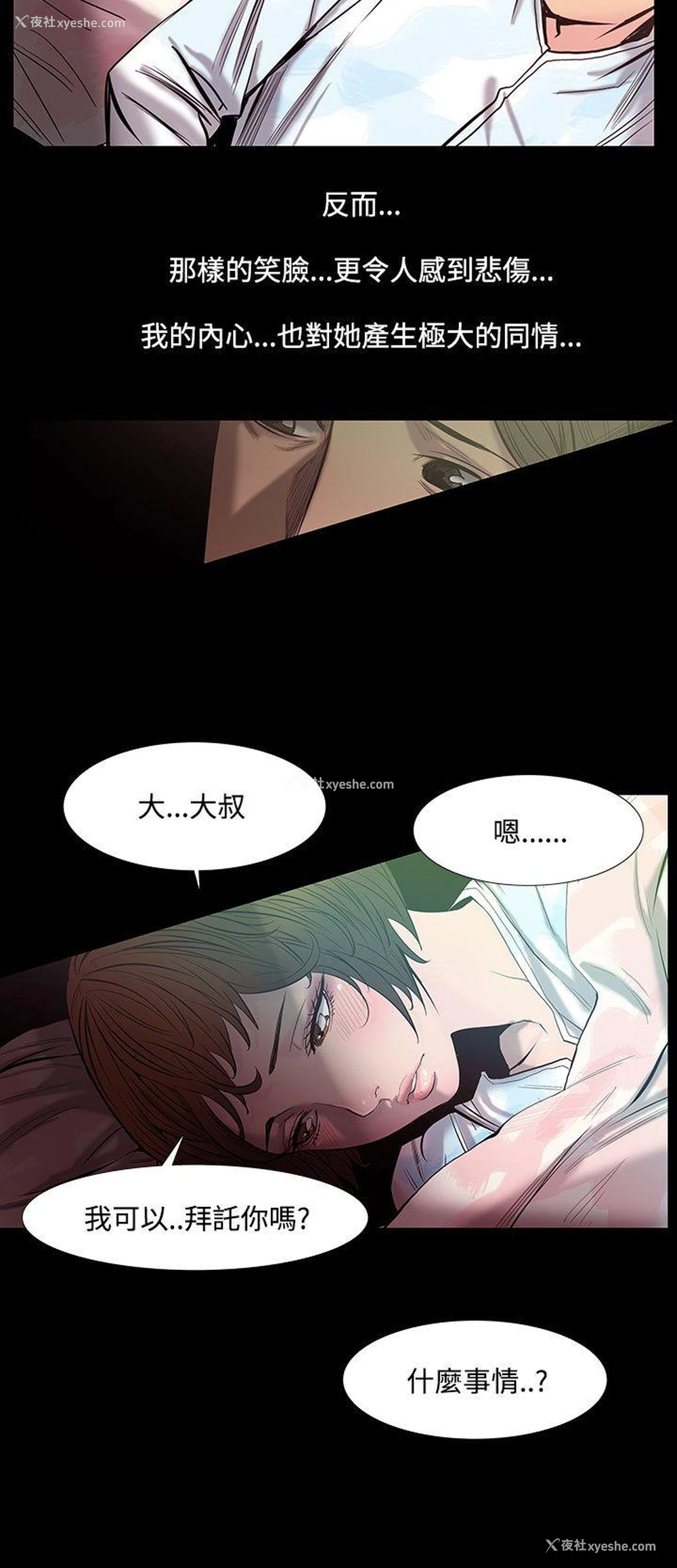 6P - 无法停止的甜蜜关系